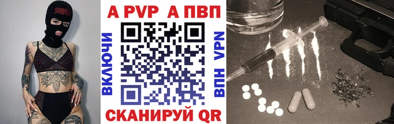 А ПВП крисы CK  как найти закладки  Пенза 