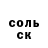КЕТАМИН VHQ Oliga Belinscaia