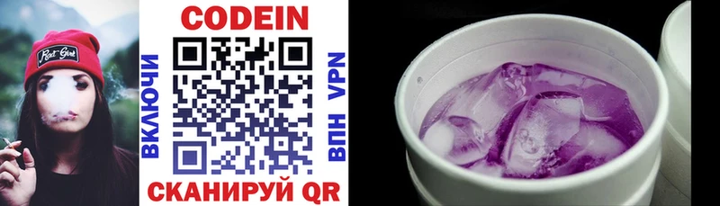 Кодеиновый сироп Lean Purple Drank  Пенза 