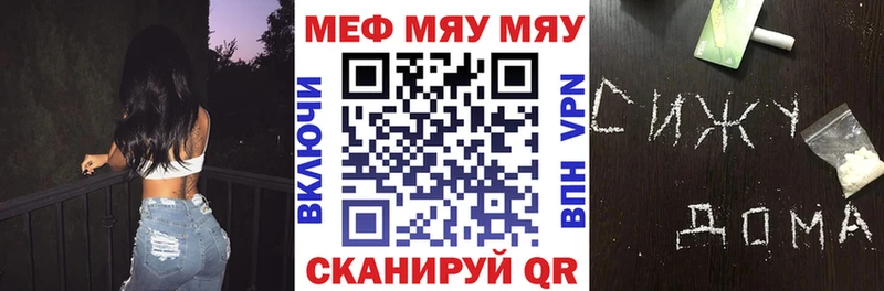 МЯУ-МЯУ мука  Пенза 